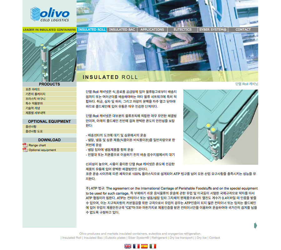 développement, web, Olivo - Cold Logistics, Tchouk-Tchouk créations graphiques et sites web, Saint-Etienne